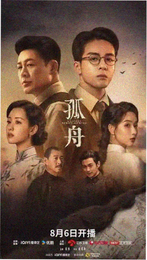 长夜将明 悬疑剧集海报