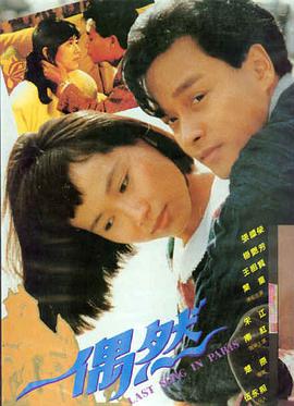 第七夜 悬疑电影海报