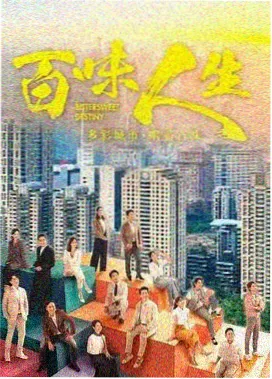 暗涌 都市情感剧集海报