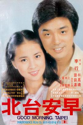山海之间 人文纪录片海报