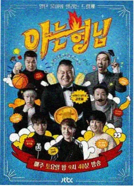 这就是舞台 音乐竞演综艺海报