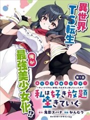 雾都异闻 悬疑奇幻漫画封面